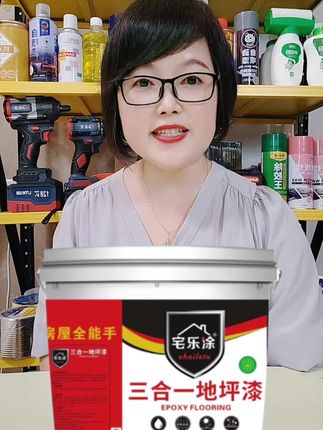 【水性三合一大理石地坪漆环氧彩砂地坪漆水泥地面漆专用耐磨室内外】#环氧彩砂 #地坪漆#地坪漆施工