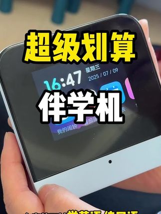 #猫太子AI计划管家 #暑假 #开学季 #作业 猫太子AI智能伴学机,会深度思考的AI陪伴机,搭配可视化触控屏幕。