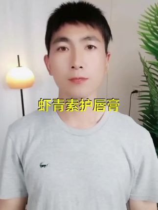 天呐!仙女们冬天就别再撕嘴皮子啦!TWG家这款润唇膏真的好好用!很滋润一点也不会油腻!#唇部护理 #秋冬必备 #护唇#润唇膏#我可真会买