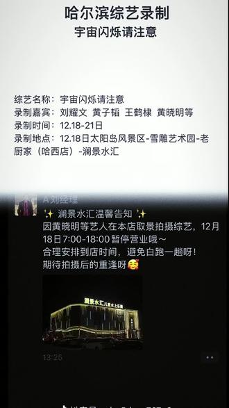 今天是离明星最近的一天