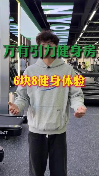 在丽晶茂也能健身啦!#健身 #健身房 #庆阳西峰#庆阳西峰区#寻味陇东嗨吃嗨玩