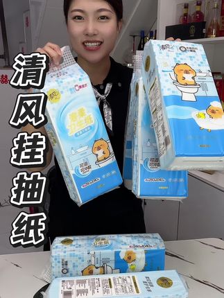 清风家新出的这款纸可真是太懂我们懒人了,卫生间连垃圾桶都不用了!#清风 #抽纸 #纸巾 #强烈推荐 #清风纸巾