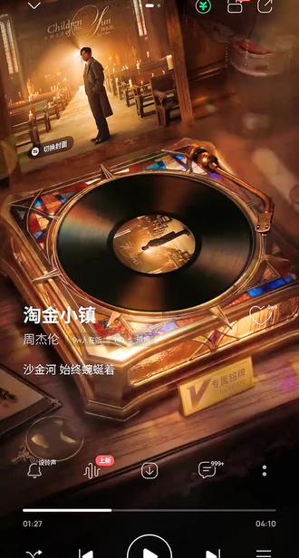 周杰伦新专辑中,最好听的一首歌!不接受反驳。#周杰伦 #太阳之子 #淘金小镇 #青春