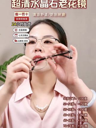 给大家推荐的老花镜,镜片采用水晶石材质制作,不仅清晰透亮,而且耐刮擦#老花镜 #商务老花镜#水晶老花镜