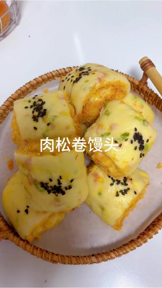 周末给孩子们做了百吃不厌的 肉松卷馒头,松软好吃,#肉松卷馒头 #肉松卷做法 #小学生早餐 #花样面食 #刘小鱼儿呀