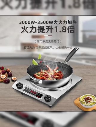 MANTAI/曼太3500W家用商用凹面猛火电磁炉爆炒防水多功能一体灶#厨房好物 #好物推荐🔥 #厨房必备神器 #厨房小家电 #厨房神器