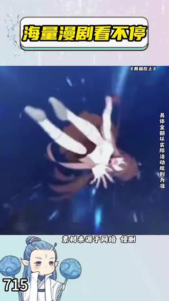 #《吾凰在上》#番茄小说 #漫剧推荐