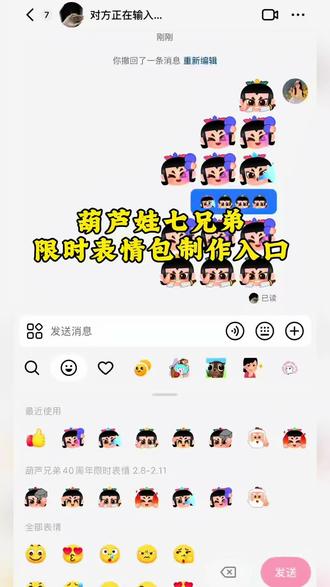 #葫芦兄弟出场童年DNA动了 #葫芦娃表情包 #葫芦娃 #葫芦兄弟 #剪映 葫芦娃表情包为什么没有六娃 六娃隐身表情 葫芦兄弟动态表情包 葫芦娃上线了 葫芦兄弟40周年表情 六娃 表情包领取方法 六娃表情包 葫芦娃表情包领取 抖音隐藏表情包 六娃表情包 一键剪同款表情包 葫芦兄弟表情包玩法 抖音表情 同款表情包获取方法 葫芦兄弟主题曲 葫芦娃救爷爷素材 葫芦兄弟表情包入口 抖音表情包添加到微信 葫芦兄弟表情包下载 葫芦娃兄弟 七个葫芦怎么合成一个葫芦娃 怎么保存限时表情包 葫芦娃动作怎么获取 葫芦娃特效怎么触发 葫芦娃七兄弟 葫芦娃上线了 七个葫芦娃分别都叫什么名字 葫芦娃限时表情包 葫芦娃来了 葫芦兄弟40周年表情六娃 葫芦娃六娃隐身图 葫芦娃爷爷叫什么 抖音葫芦娃表情包 抖音所有限时表情包 表情包 葫芦娃经典表情包 葫芦娃动画片 葫芦娃儿歌 葫芦兄弟全集 葫芦娃主题曲 限时表情包 葫芦娃40周年 葫芦兄弟限时表情包 一键剪同款 葫芦娃救爷爷 抖音表情包 动画片 新表情包 新表情 葫芦娃冲冲冲