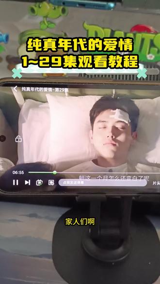 ¥536a2Lkooy¥ 纯真年代的爱情 1-29全集来了,一口气看完大结局 太过瘾了 这种剧 多拍 爱看 看不够 过瘾 #纯真年代的爱情 #纯真年代的爱情大结局