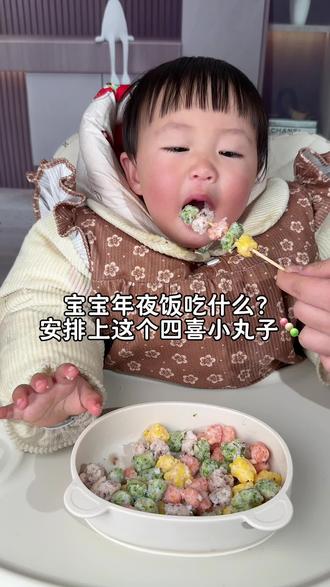 软嫩鲜香的四喜小丸子,一次性解锁4种口味,营养美味又补钙,宝宝一口一个超级喜欢#宝宝辅食 #辅食教程 #鲜虾辅食 #宝宝爱吃