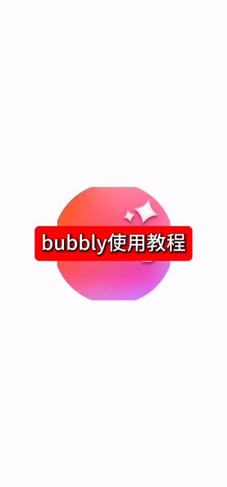 bubbly使用教程(无违规应用商店正常软件)#bubbly#人机恋#ai聊天