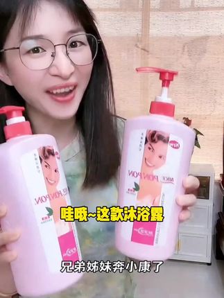 【台湾版】耐斯彭彭沐浴露大容量家庭装持久留香深层滋润保湿亮泽型#每日分享 #强烈推荐 #头发护理 #好物推荐🔥
