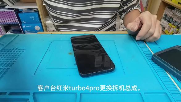 红米turbo4pro更换原厂拆机#手机维修