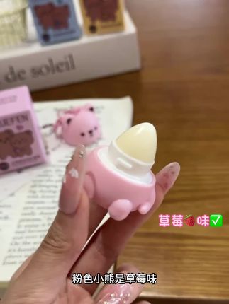 这是小熊用的#唇膏 吧,太可爱了!还能挂在包包上,终于不会忘记擦润唇膏了,这造型大人小孩 都拿捏到了#滋润保湿 #护唇#润唇膏推荐#这也太可爱啦