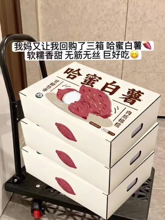 哇塞!这个哈密冰糖白薯,简直甜到心坎里了!蒸着吃软糯香甜,烤着吃外焦里嫩,做成甜品更是绝绝子!现在活动这价到手5斤,划算!#优质农产品 #软糯香甜 #哈密冰糖心白薯#超便宜超划算 #哈密白薯 @抖音创作小助手 @抖音小助手