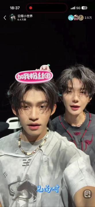 2.27小🍠直播录屏,两口子突袭,让我们坐舞台中间😂#云旗 #郝熠然 #演唱会