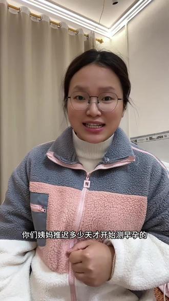 末次2.2号,姨妈推迟3天,该不会怀上了吧?#备孕#测早孕#家家检检 #早孕#早孕试纸