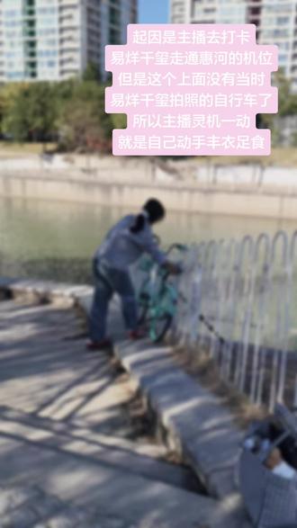 #易烊千玺 #易烊千玺通惠河 去年的我如此狼狈😅