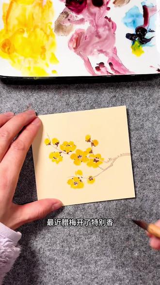 国画腊梅画##画画其实很简单 #每日一画 没骨画 #国画教程 #绘画教程 #跟着抖音学画画