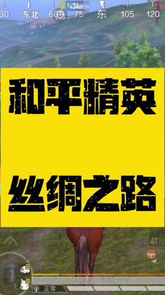 你有多久没玩和平了#和平精英 #和平精英春节玩法 #和平精英新春玩法 #游戏 #吃鸡