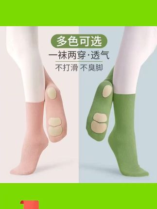 现代舞防滑袜子男女中国舞古典舞带底练功袜中筒袜儿童芭蕾舞短袜 #中筒 #古典舞 #防滑 #居家好物