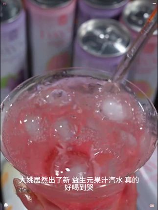 天呐,从小喝到大的饮料出新品了,夏天来上一罐真的超清爽的耶#好物推荐🔥 #夏日饮品 #超便宜超划算 #好东西一起分享