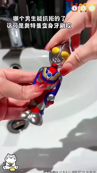 这可是奥特曼变身牙刷哎 哪个男生能抗拒的了# 奥特曼牙刷 # 玩个很新的东西 # 奥特曼 # 软毛牙刷