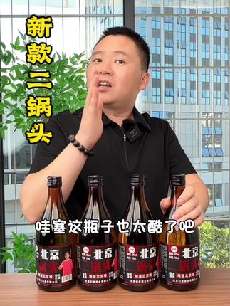 幻星【杨哥专属】北京二锅头42度清香型纯粮食白酒整箱6瓶装42度500#涨知识 #冰红茶 #葡萄酒 #马云的传奇人生