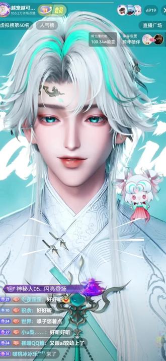 “姜百草,就是现在”#听潮阁姜添 #姜添二创