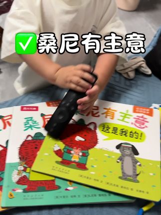 孩子不会社交,不知道怎么和小朋友相处,推荐这套社交启蒙引导绘本。桑尼有主意,一共三本,通过贴近生活的情景对话,教孩子如何解决这些问题,成为社交小能手#幼儿启蒙 #宝宝早教知识 #认真的样子真可爱 #亲子教育 #宝贝爱学习