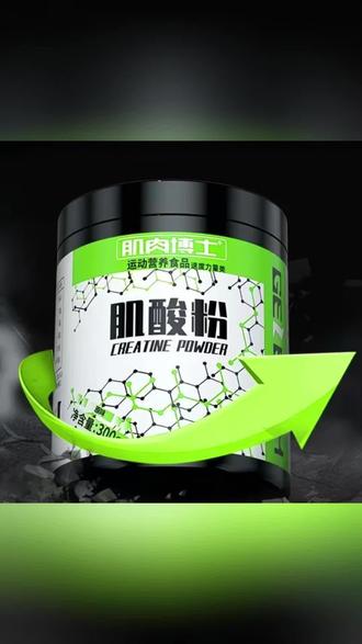 水肌酸又破价了!一罐300克,能喝一百次#健身补剂 #肌酸 #一水肌酸 #健身