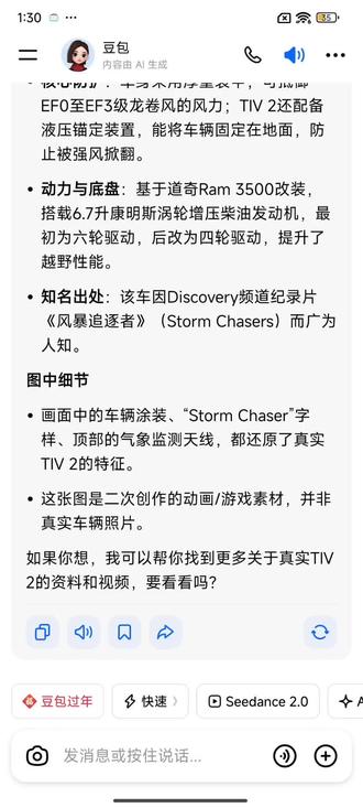 用豆包帮我回答问题。#豆包