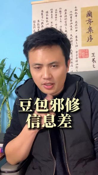 给你紧急分享一个豆包赚钱信息差#豆包 #数字人 #AI #自媒体 #口播