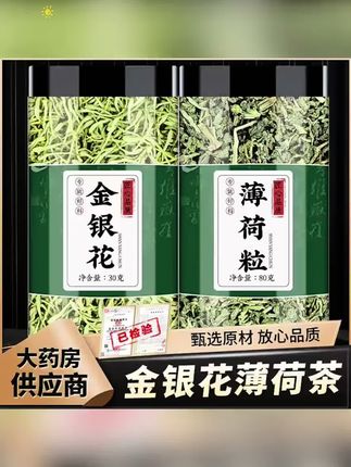 金银花薄荷茶包袋正品干花薄荷叶粒薄何茶泡茶泡水婴儿洗澡 #金银花薄荷茶 #金银花薄荷 #金银花薄荷桑叶茶 #薄荷叶 #金银花