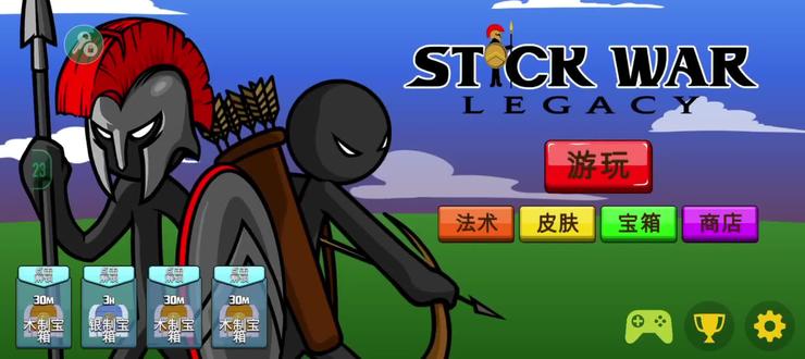 五组合火柴人战争遗产