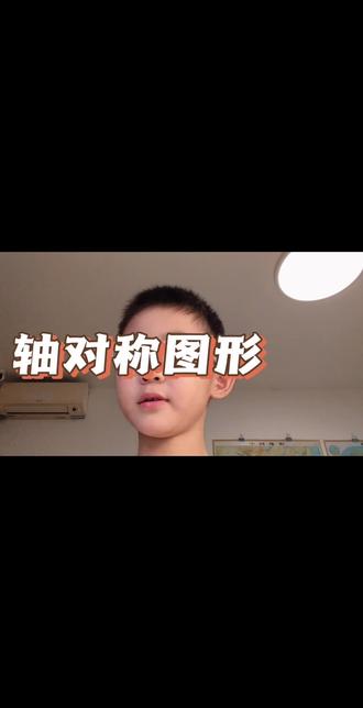 二年级上数学-轴对称图形