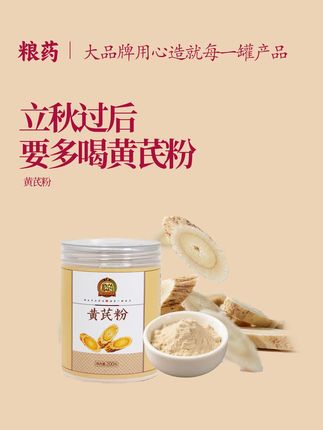 黄芪是个宝,立秋后,不管男人女人,每天一杯黄芪水!#黄芪 #黄芪泡水 #强烈推荐 #茶饮 #女生必备