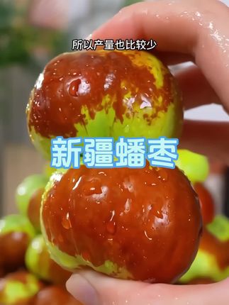 来自新疆沙漠种植的蟠枣,又脆又甜,个头大,甜度很高,中秋送礼佳品#蟠枣 #新疆蟠枣 #新疆水果 #新鲜应季水果 #送礼佳品