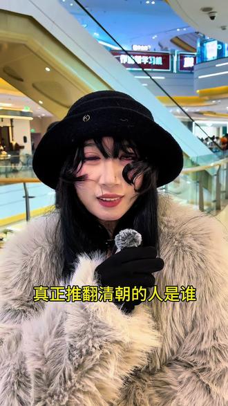 真正推翻清朝的人是谁#街头采访