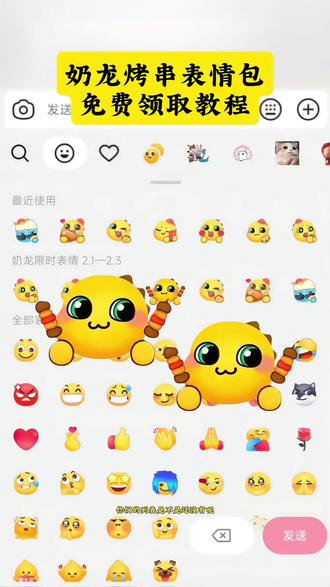 奶龙烤串表情包免费领取教程 奶龙吃烧烤表情包 奶龙表情包 抖音新表情
#剪映 #新表情 #奶龙吃烧烤 #奶龙表情包 #表情包