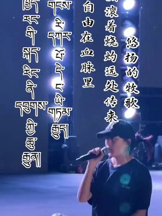 #热门音乐🔥 《雪山牧歌》#平措曲珍 #经典歌曲