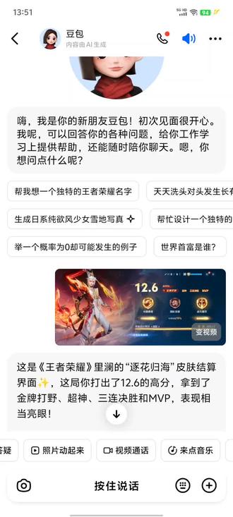 我的豆包是不是出故障了😰