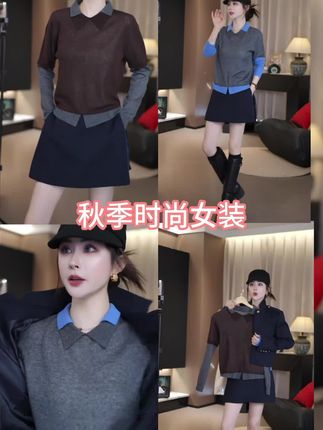 2025新洋气百搭百搭智性撞色假两件针织衫LK2506761#针织衫#上衣#女装#穿搭#秋季穿搭