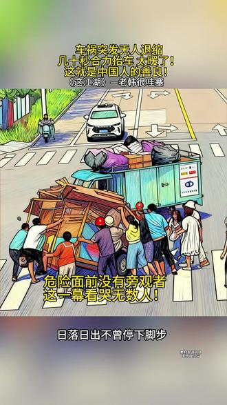 #这江湖 #画画 #画一个故事 #感动瞬间 #情感共鸣 @抖加🔥上热门🔥dou+🔥热点宝 @DOU+小助手