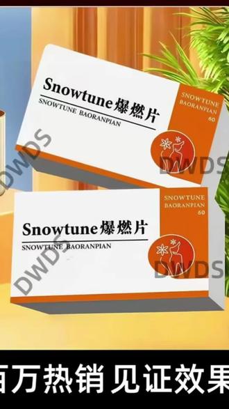 【官方正品】SnowTune爆燃片st爆燃片左旋肉碱白芸豆益生菌@DOU+小助手