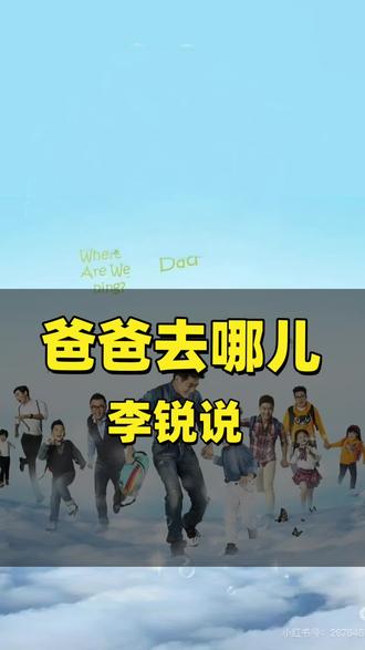 爸爸去哪儿第一季冠名商撤资亏大了