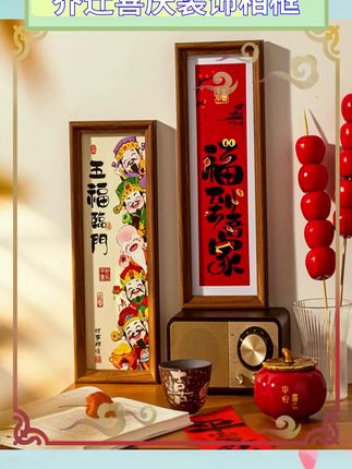 这款乔迁装饰相框真的太适合新家布置了,简约大气的设计,放在玄关或客厅都超有氛围感。结婚喜庆场合也能用,质感超好,细节满分。门店前台摆件也很合适,提升整体格调。分享给需要装饰的小伙伴们,一起打造温馨空间吧! #乔迁装饰 #家居摆件 #结婚喜庆 #玄关布置