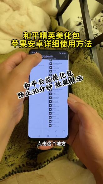 和平精英美化包详细使用教程来啦 和平精英美化包苹果安卓下载教程#和平精英美化包 #和平精英美化包下载教程 #和平精英美化包领取教程 #和平精英美化包如何下载