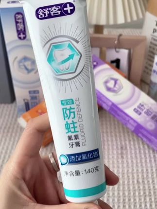 #舒客牙膏美白去黄去口臭正品 #好物推荐🔥