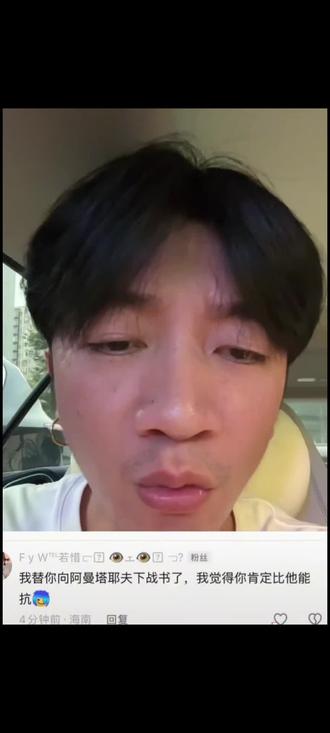 听说即将开战?#阿曼塔耶夫 #贱酸酸酸酸酸